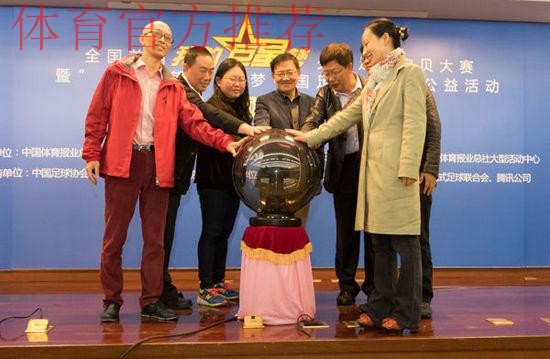 首届“我的巨星梦”少儿足球宝贝大赛启动