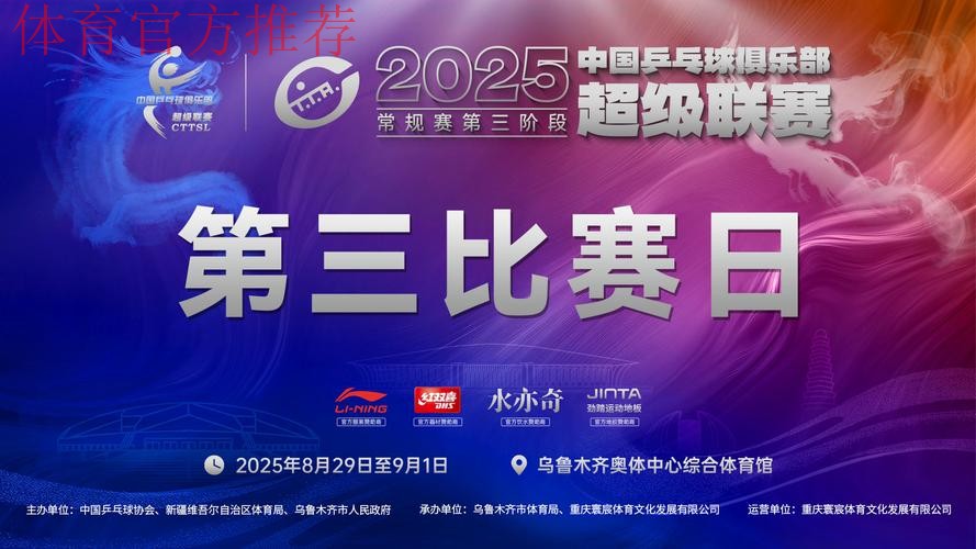 五超赛会制比赛进入第三天“保级大战”中的赛季首胜更显珍贵