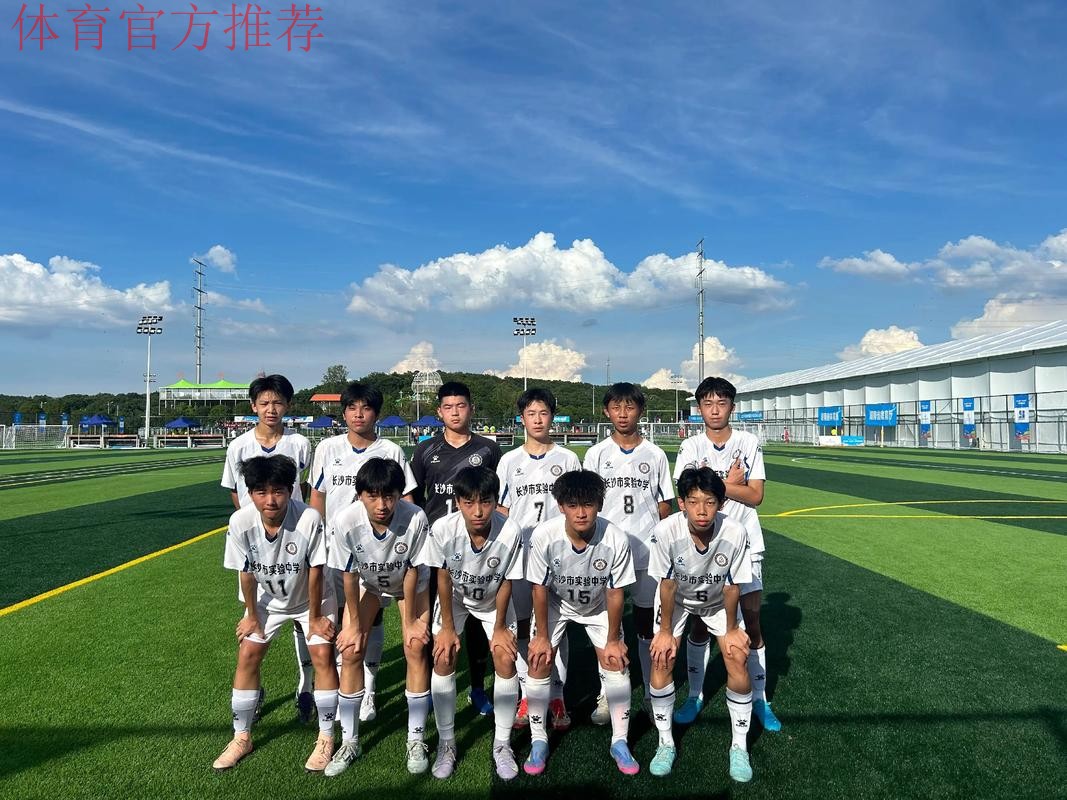 青超总决赛U-15 一样的足球不一样的精彩