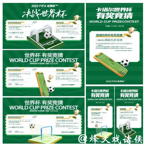 世界杯竞猜平台推荐与玩法攻略 世界杯竞猜平台推荐与玩法攻略