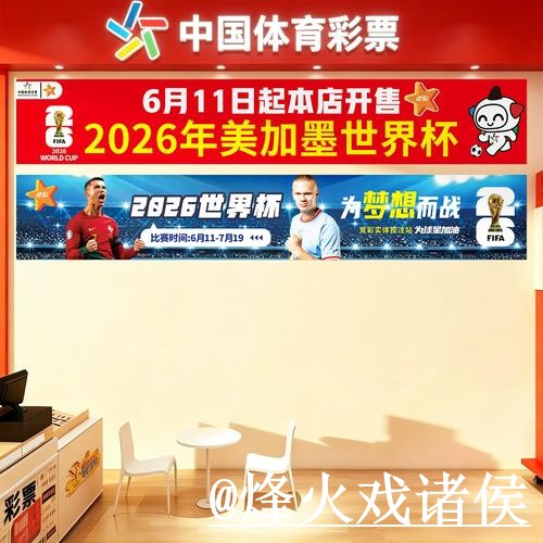 美加墨世界杯外围玩法整理,登录问题和平台稳定性说明 美加墨世界杯外围玩法整理,登录问题和平台稳定性说明