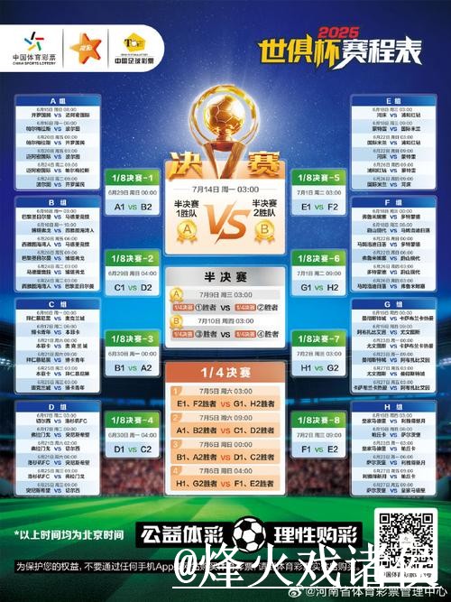 世界杯手机直播常见问题整理，地址变化和入口更新说明