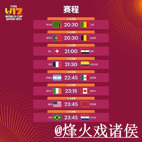 世界杯赛程比分入口更新，APP入口和比分推送整理