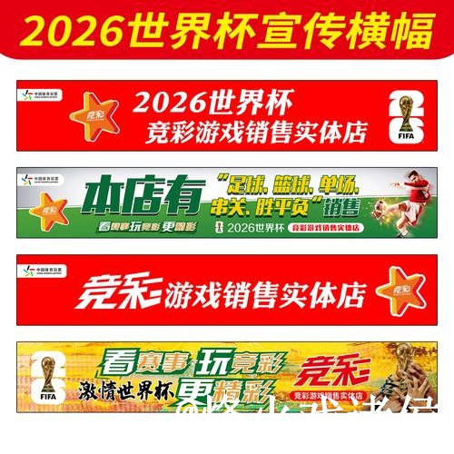 美加墨世界杯揭幕战盘口分析避坑说明，新手判断和水位变化要注意
