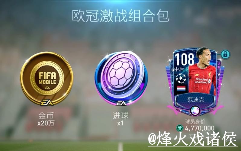 2026世界杯APP安装靠谱吗？网页版对比和登录异常要注意